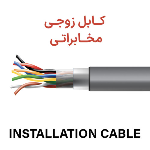 کابل زوجی مخابراتی