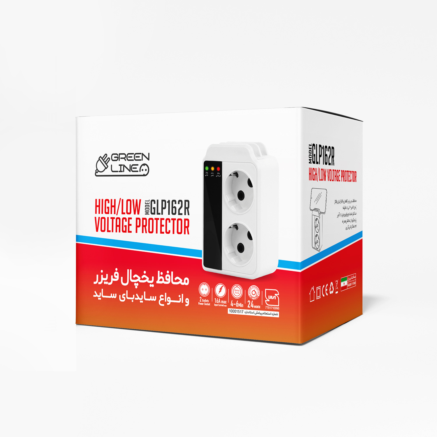 محافظ یخچال و فریزر و انواع ساید - دیجیتال گرین لاین GLP162RD