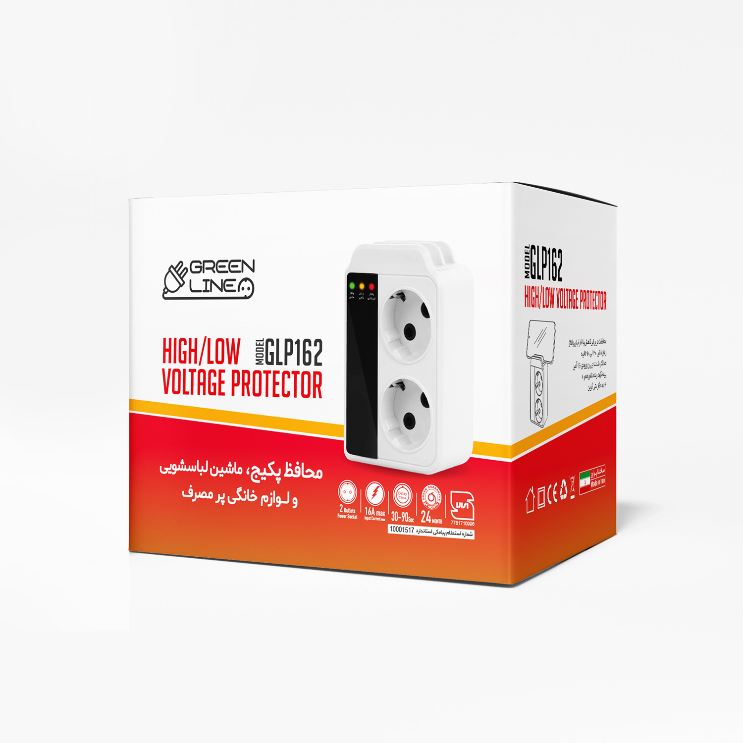 محافظ پکیج، ماشین لباسشویی و لوازم خانگی پر مصرف گرین لاین GLP162