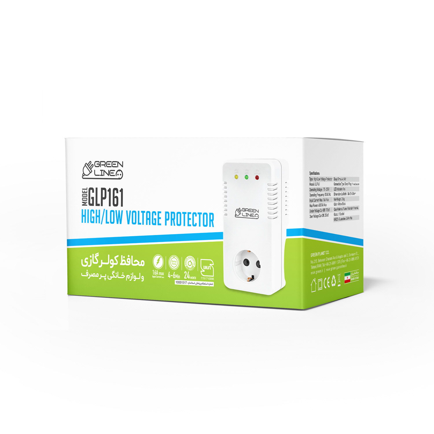 محافظ آنالوگ کولر گازی و لوازم خانگی پر مصرف  گرین لاین GLP161