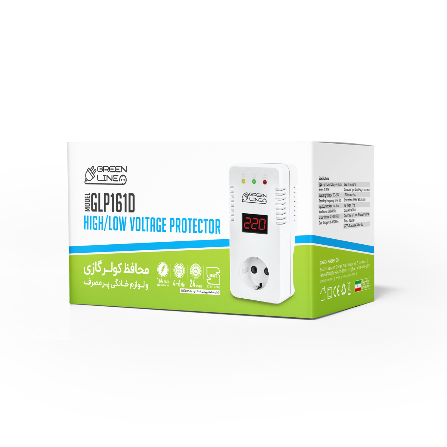 محافظ دیجیتال کولر گازی و لوازم خانگی پر مصرف  گرین لاین GLP161D