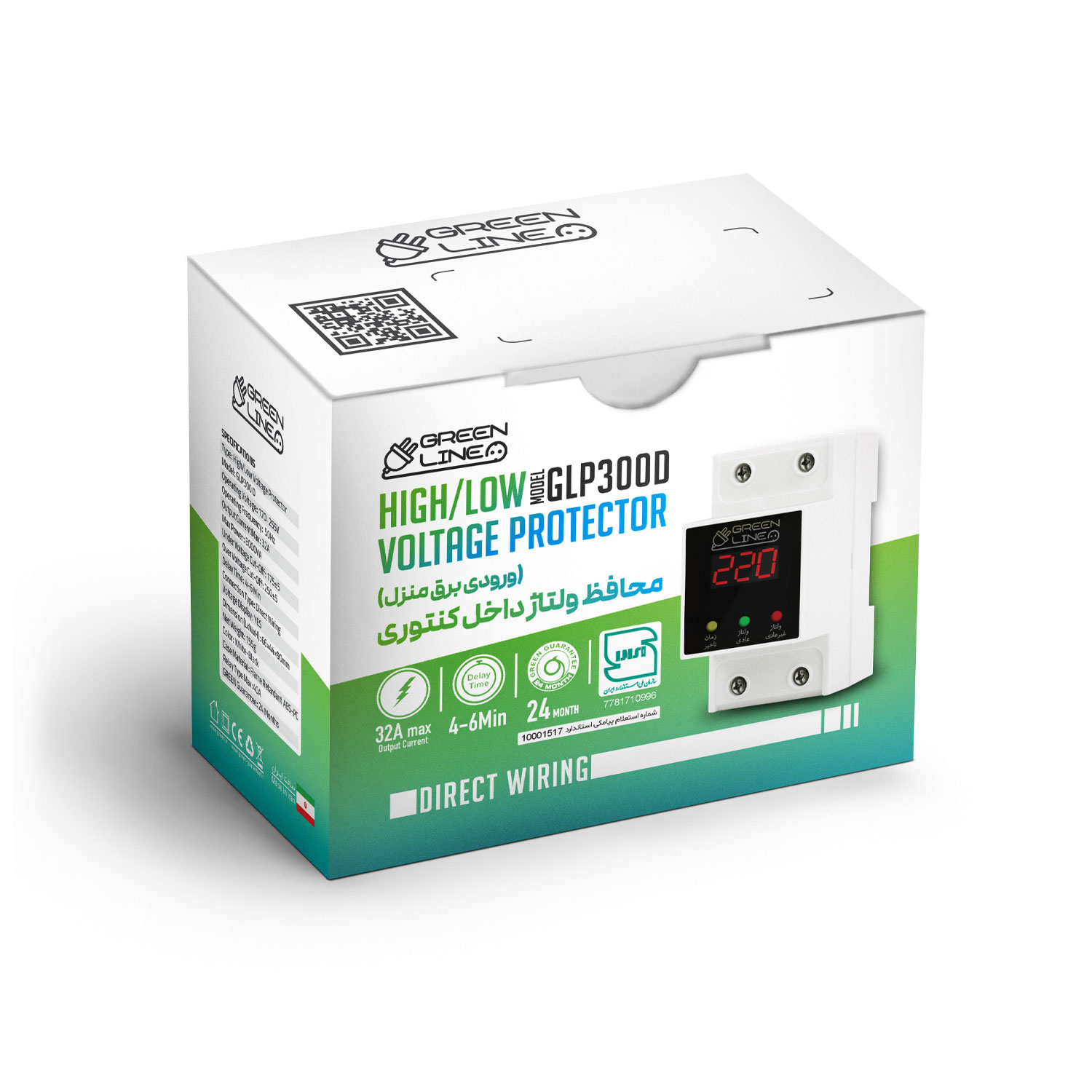 محافظ ولتاژ داخل کنتری (ورودی برق منزل)  گرین لاین GLP300D