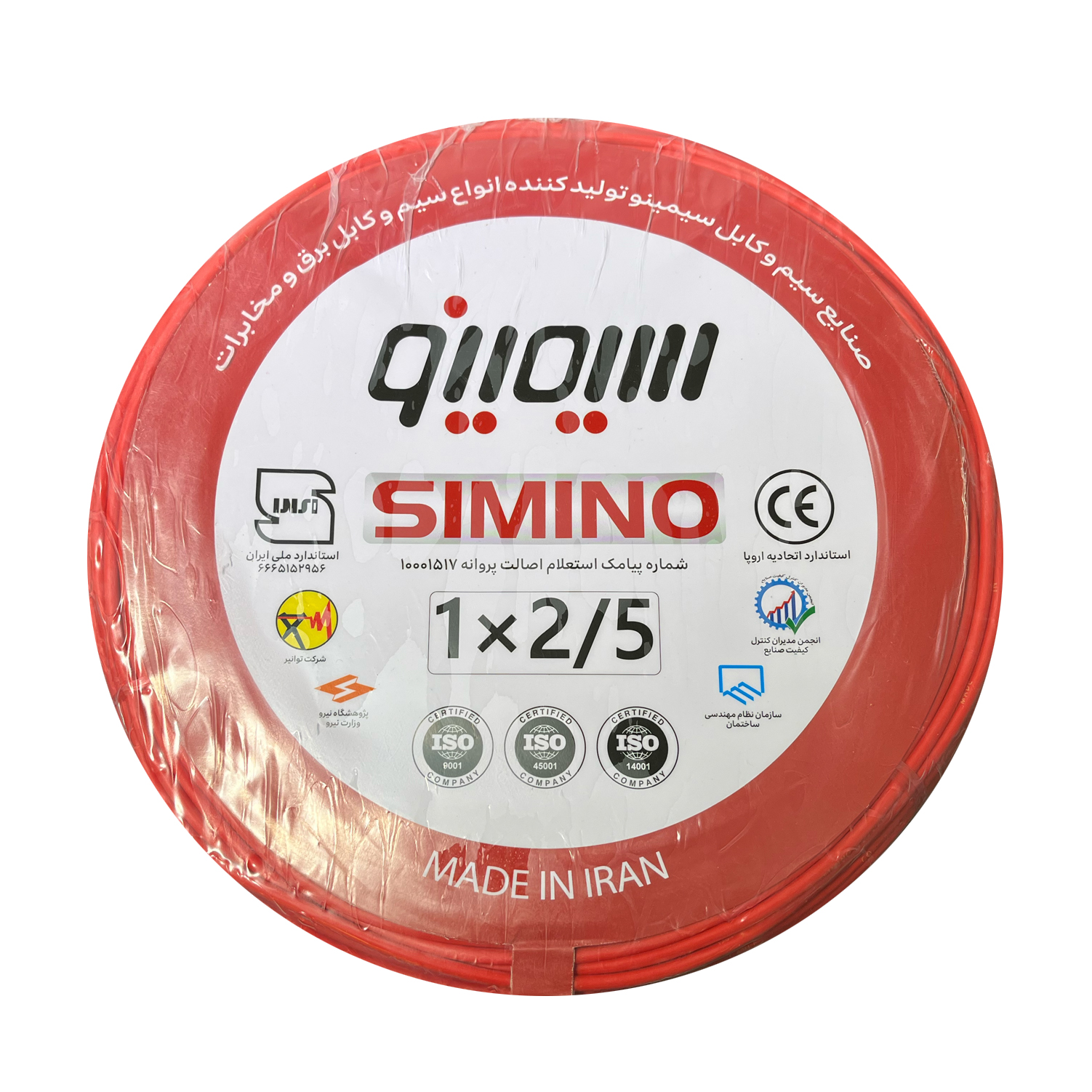 سیم 2/5×1 سیمینو