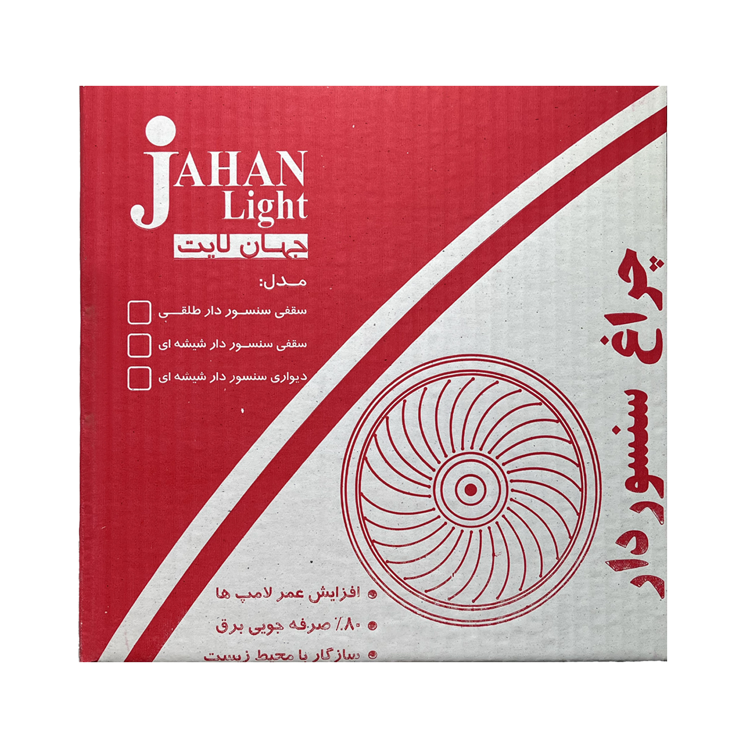 چراغ سنسور دار سقفی طلقی جهان لایت